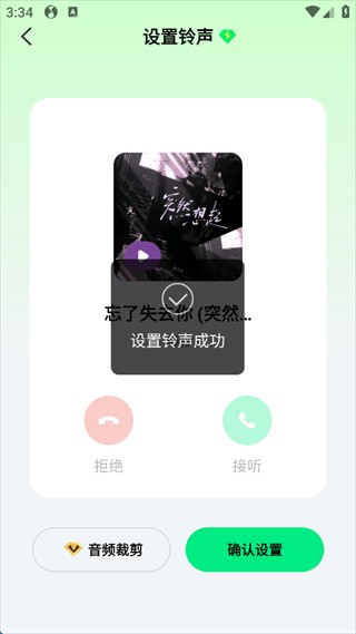 qq音乐安卓版