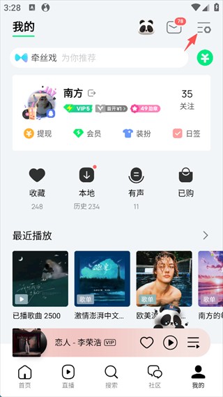 qq音乐安卓版