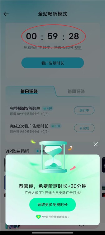 qq音乐安卓版