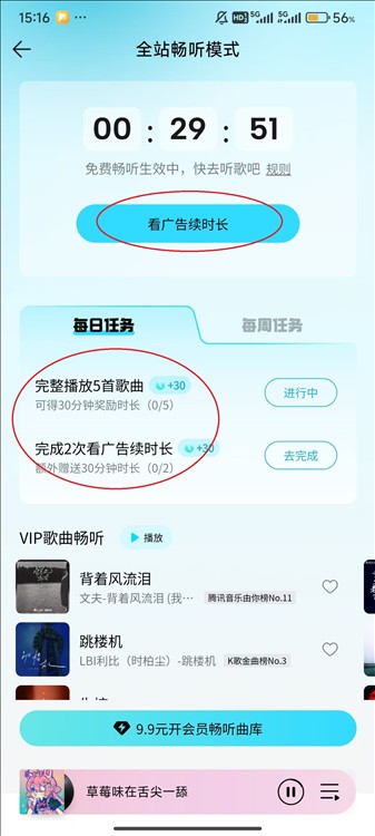 qq音乐安卓版