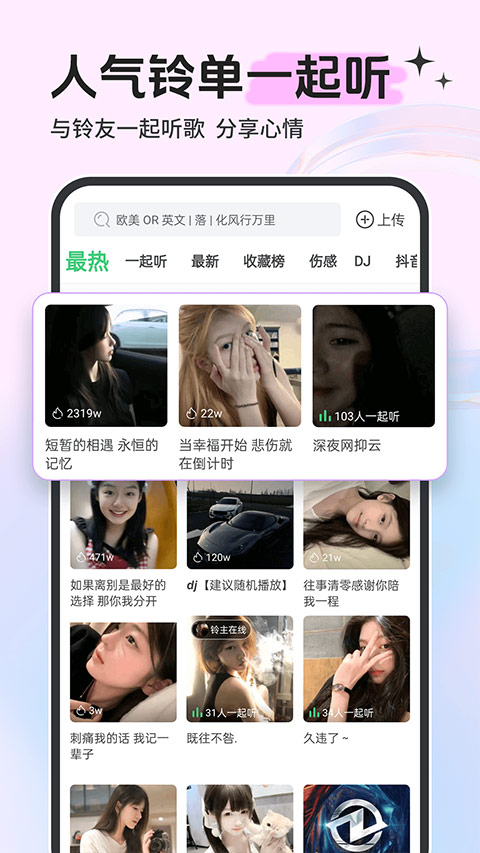 铃声多多0