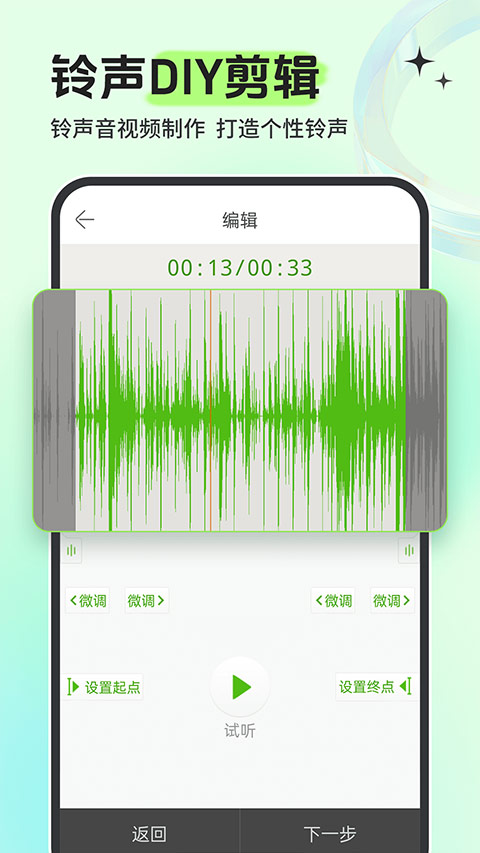 铃声多多2