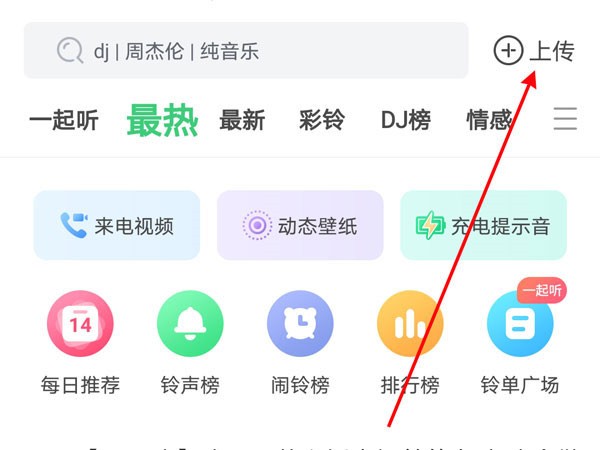 铃声多多