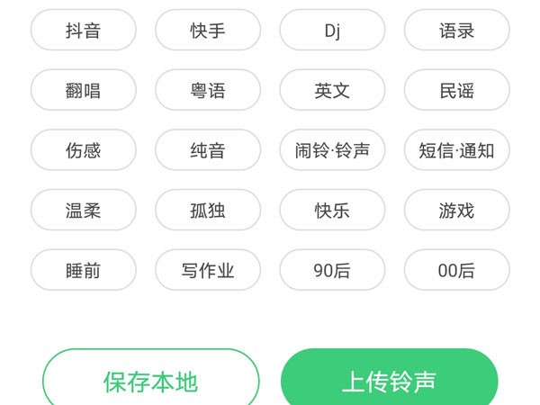 铃声多多