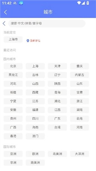 千问天气最新版