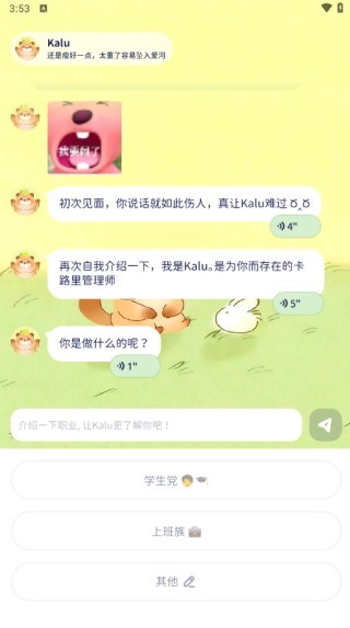 轻卡日常
