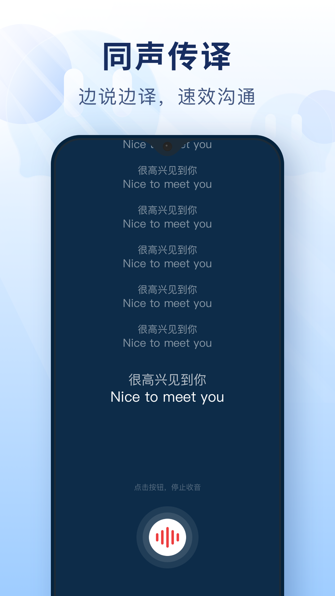 智能拍照翻译2
