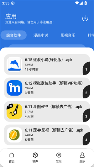 YG软件库3