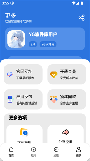 YG软件库4