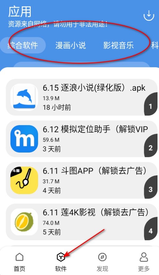 YG软件库