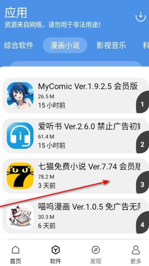 YG软件库