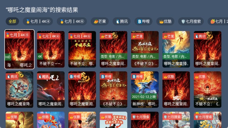 蓝光4k安卓版
