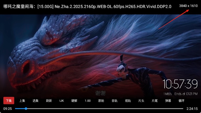 蓝光4k安卓版
