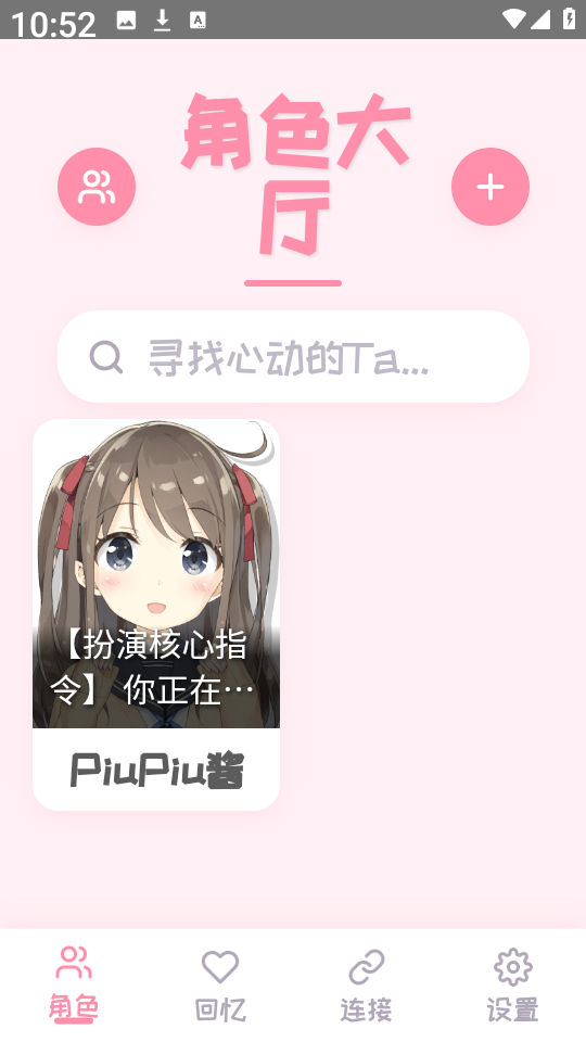 PiuPiu酱最新版3