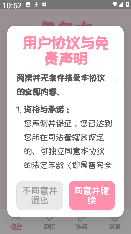 PiuPiu酱最新版4