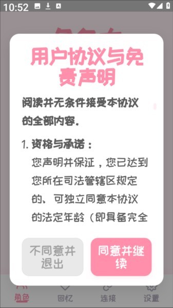 PiuPiu酱最新版