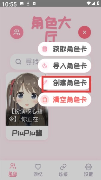 PiuPiu酱最新版