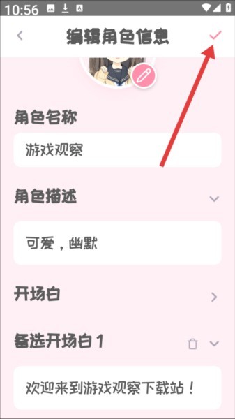 PiuPiu酱最新版