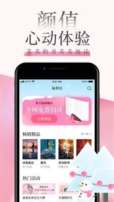海棠小说最新版1