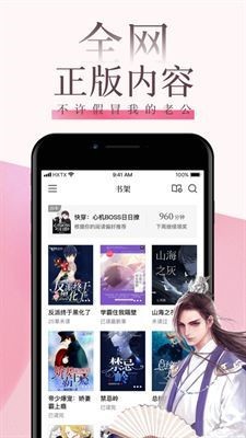 海棠小说最新版2