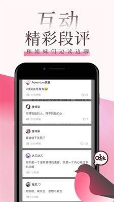 海棠小说最新版