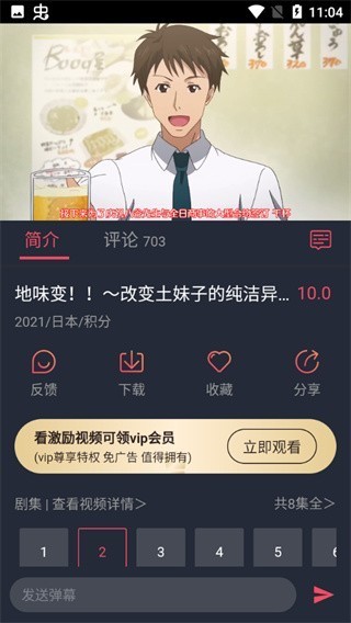 heibai弹幕动漫最新版