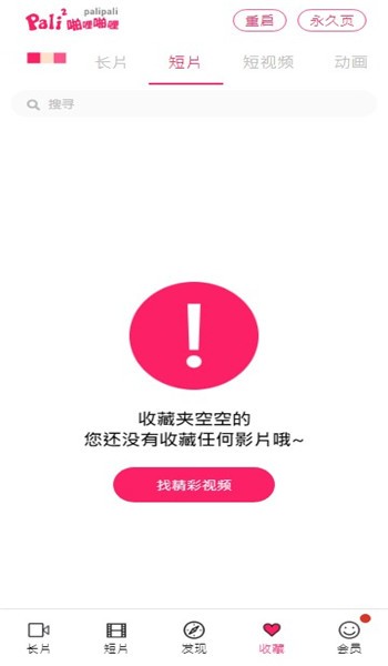 palipali2噼哩噼哩一整晚