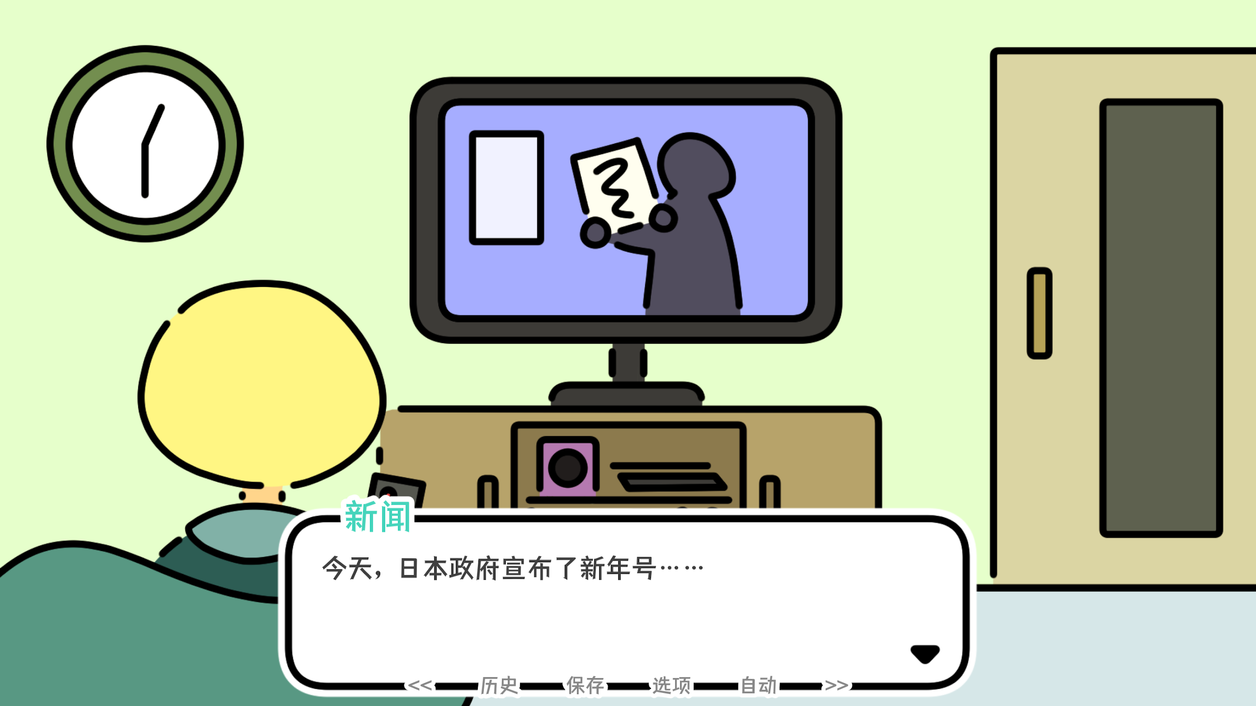 一年之春2