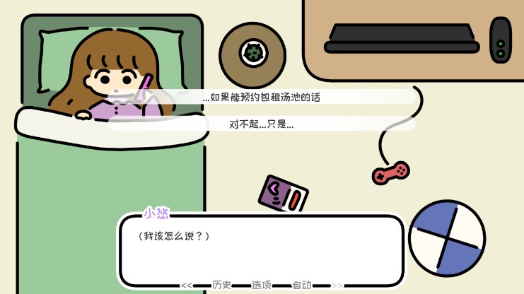 一年之春