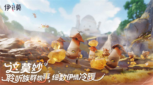 伊莫2