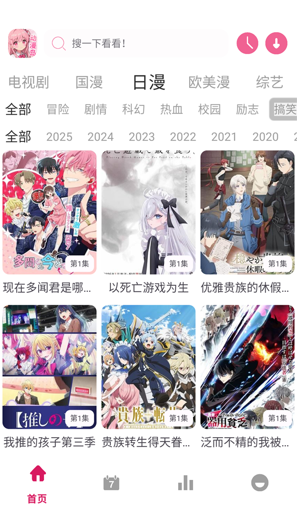 动漫岛X3