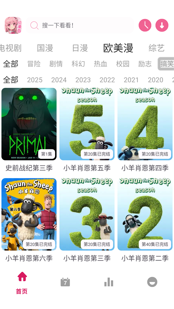 动漫岛X