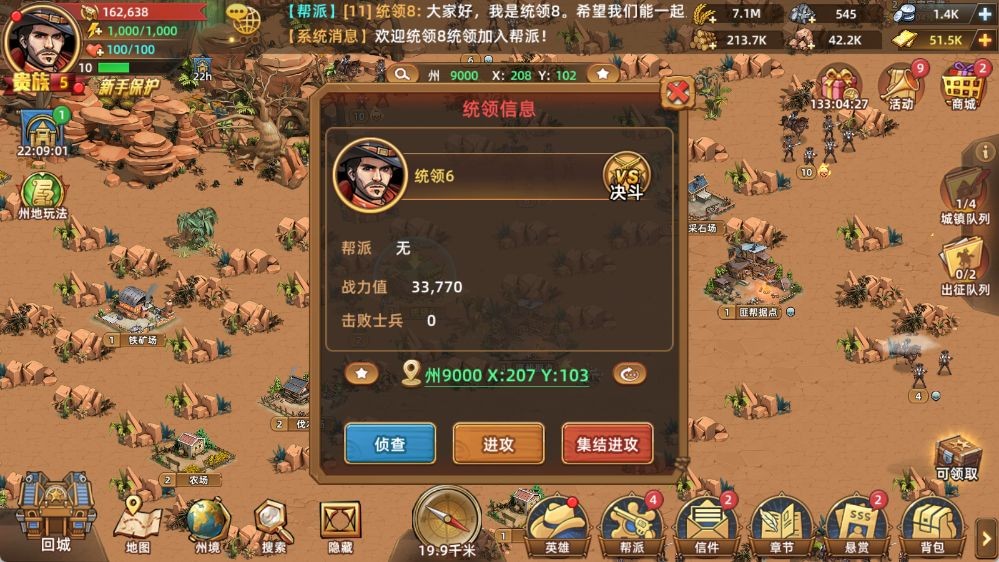 落日战火九游版