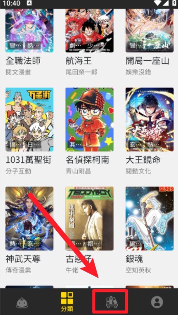 包子漫画免费版