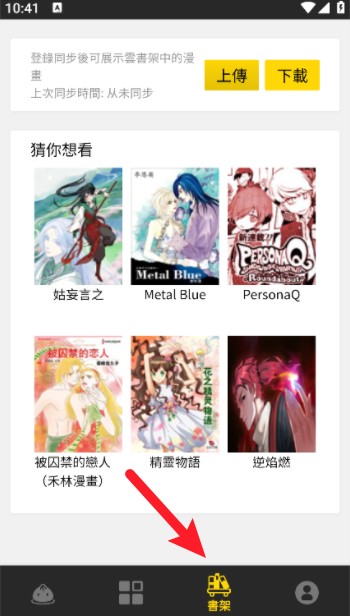 包子漫画免费版