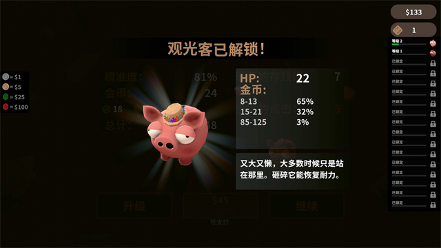 账单必须支付手机版1