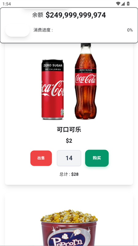 花掉马斯克的钱模拟器0