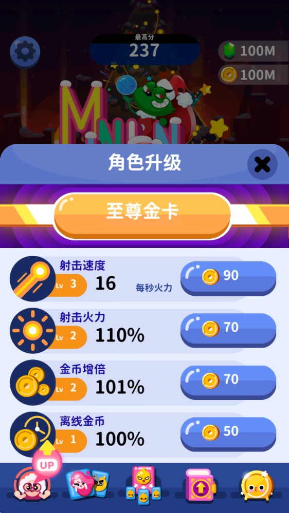 英雄爆破小怪骚动