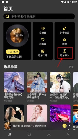 柠乐音乐app最新版
