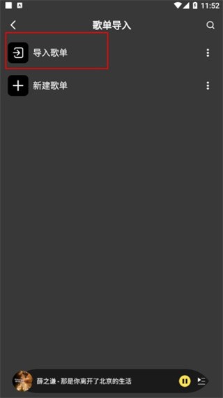柠乐音乐app最新版