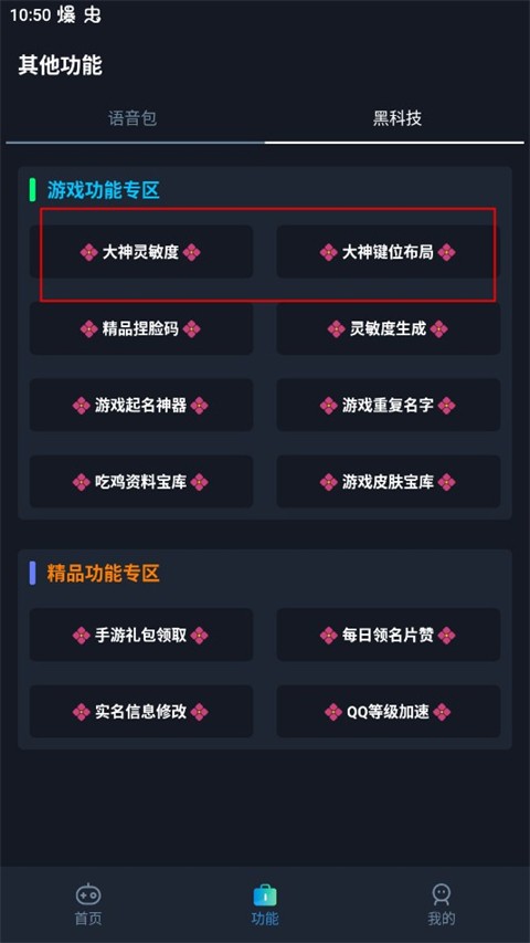 闪电画质助手免费版