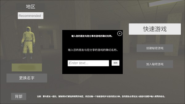 后室多人联机版