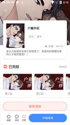 布米布米4