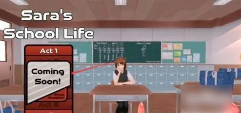 萨拉的校园生活重制版