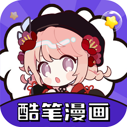 酷比漫画app官方版