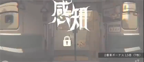 45号电车