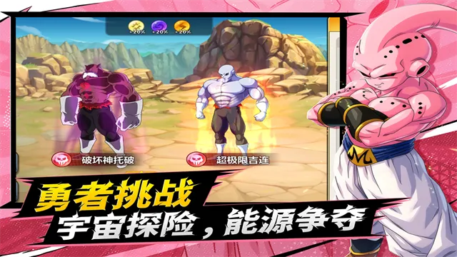 脆弱的星球龙珠手游0