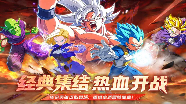 脆弱的星球龙珠手游3