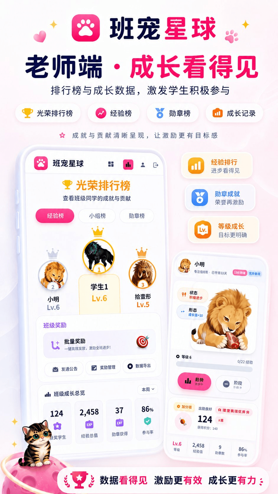 班宠星球app0