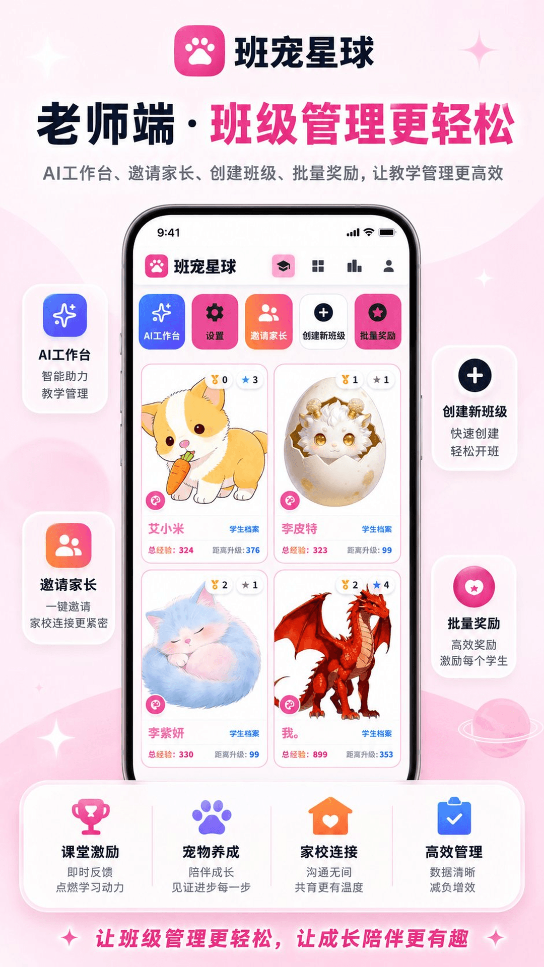 班宠星球app2
